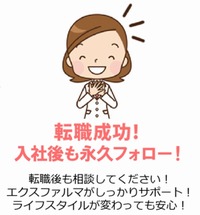 エクスファルマで薬剤師派遣転職は事前に職場の雰囲気を知れるのが良い