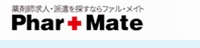 ファルメイト薬剤師派遣登録は簡単でした
