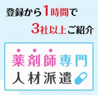 ファルメイト薬剤師派遣サービスはエージェントが条件に合った案件を探してくれる