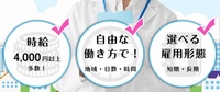 ファルメイトで薬剤師として派遣という働き方を選んだ結果