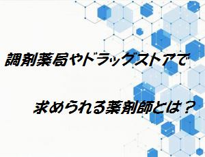 ���ܖ�ǂ�h���b�O�X�g�A�ŋ��߂����܎t�Ƃ́H