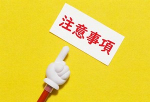 ��܎t�]�E�T�C�g�ɓo�^����O�ɒm���Ă����Ɨǂ����ӓ_