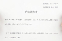 ��܎t�Ƃ��ē����Ȃ���]�E�ɐ���