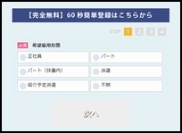 薬キャリの利用体験レポート
