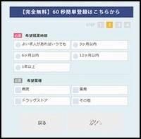 薬キャリの利用体験レポート