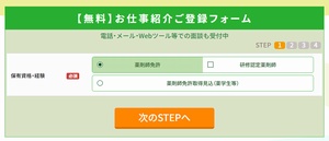 �t�@���}�X�^�b�t�̓o�^�͊ȒP