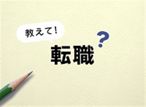 ��܎t�]�E�T�C�g�ɓo�^���Ĕ���J���l�����Q�b�g�I