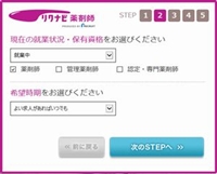 ���N�i�r��܎t�̗��p�̌����|�[�g