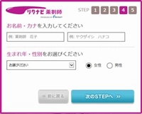 ���N�i�r��܎t�̗��p�̌����|�[�g